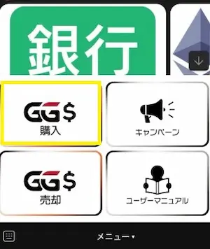 GGポーカー 入金