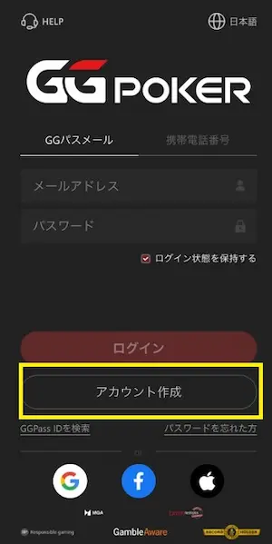 GGポーカー 登録