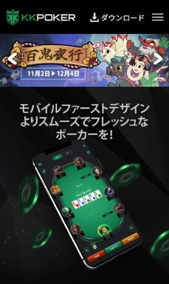 ポーカー オンライン おすすめ