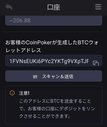 コインポーカー 仮想通貨