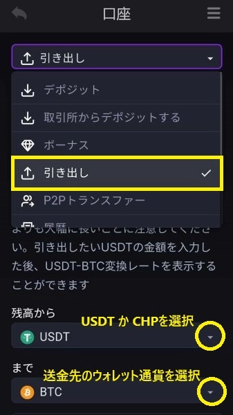 Coinpoker 出金