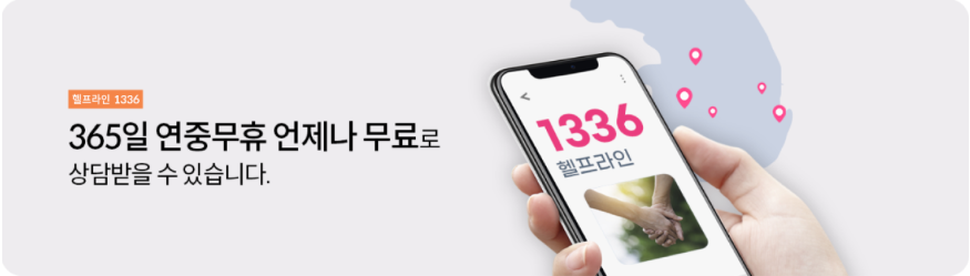 도박예방 전화1336